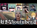 俺の好きなヴァロ系Youtuberを勝手に紹介します【VALORANT】