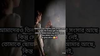 Samiul Islam. Ekjon Subscribe Korban