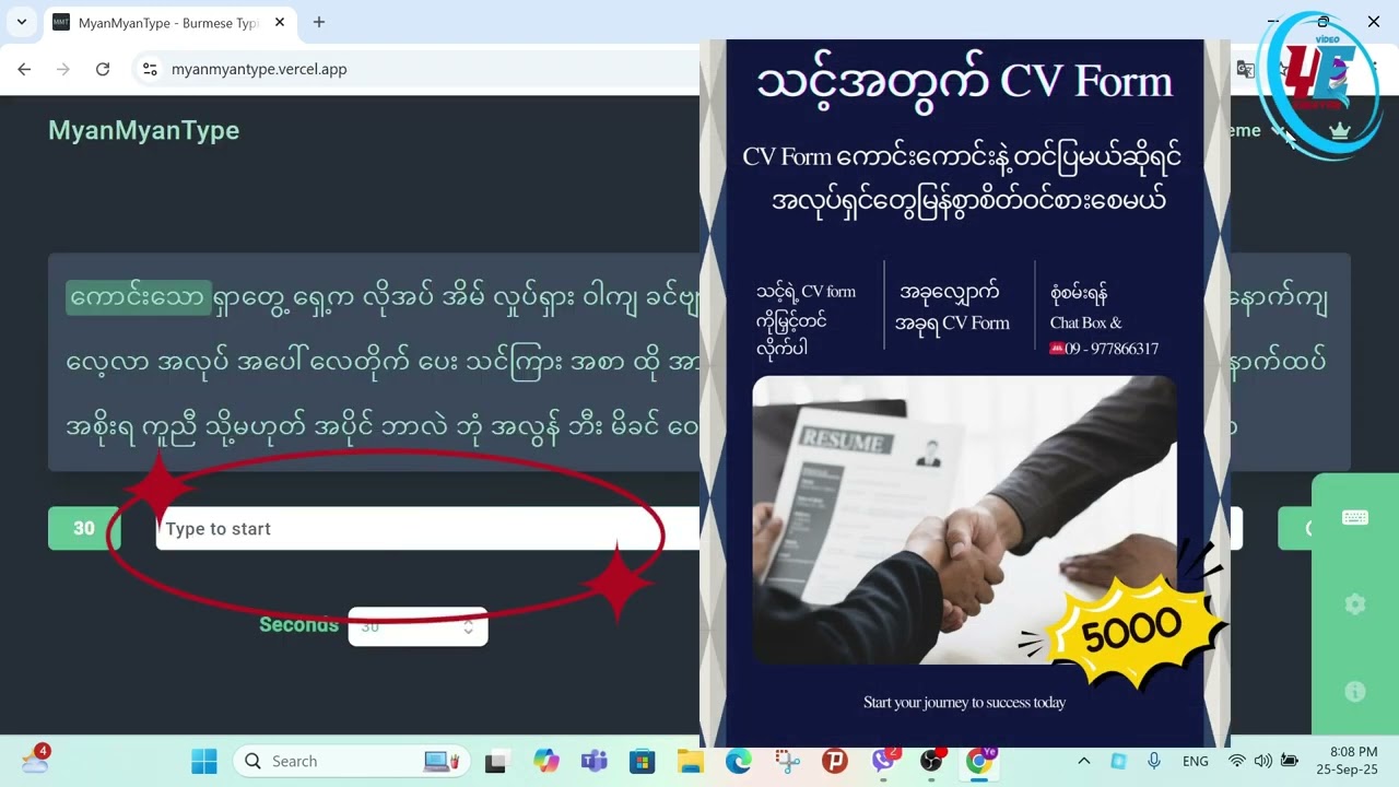 Myanmar Typing လေ့ကျင့်နည်း