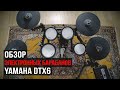 Обзор электронных барабанов Yamaha DTX6 (Денис Швец)