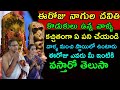 Nagula chavithi nagula panchami by Chaganti Koteswara Rao speeches latest 2022 pravachanam