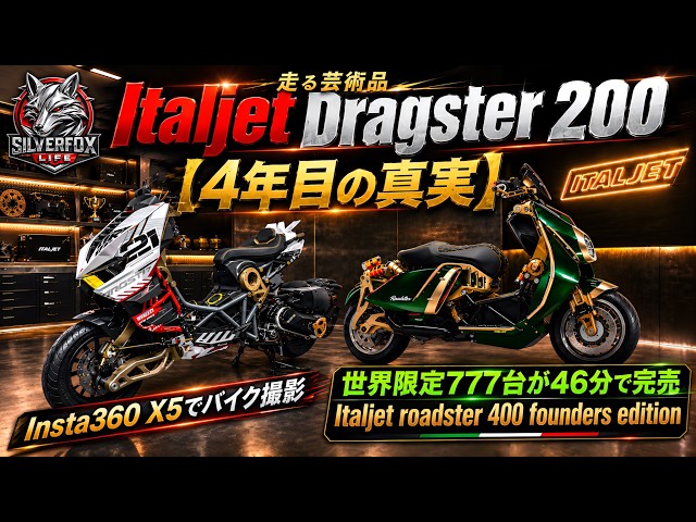 Italjet Dragster 200: The 4-Year Truth — A Rolling Work of Art