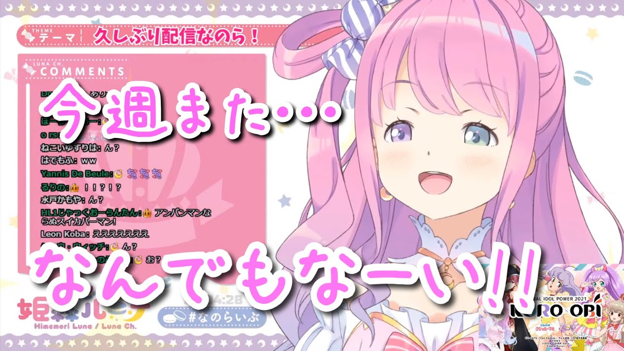 ルーナ姫の匂わせの仕方が可愛い ホロライブ 切り抜き Youtube