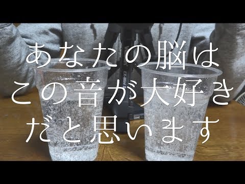 シュワシュワバブリーASMR | 強炭酸の音 | H6