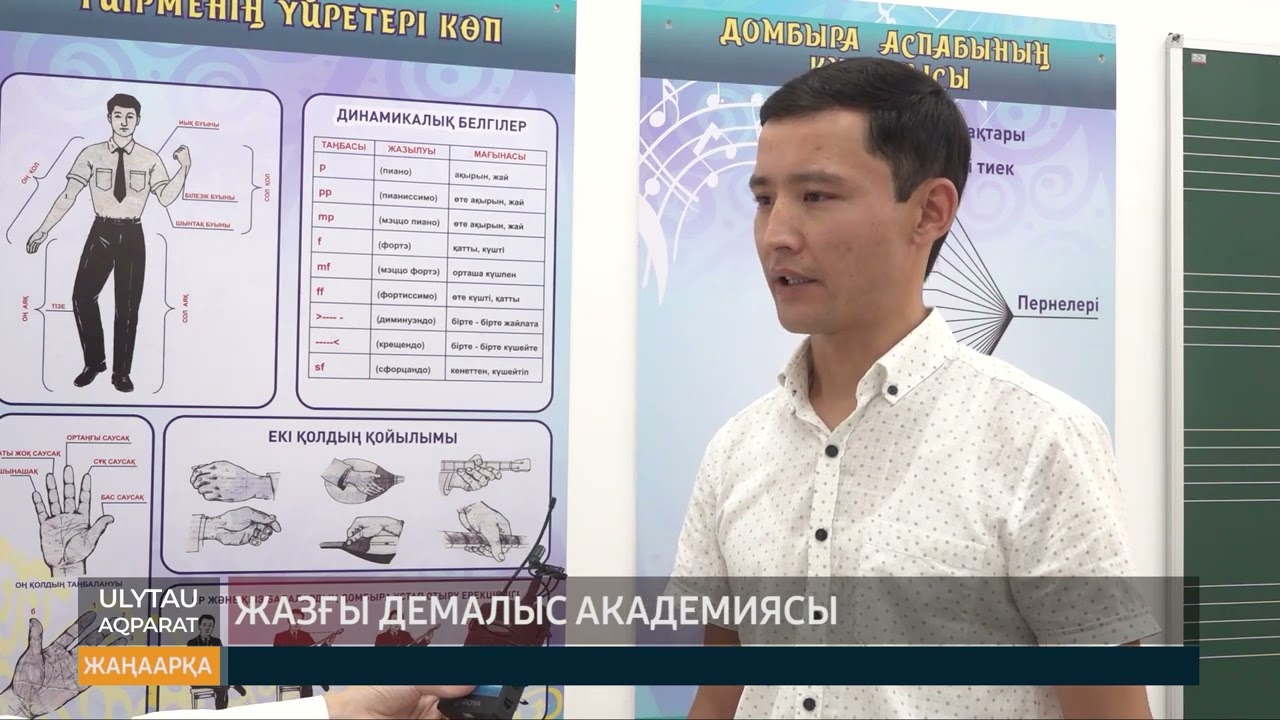 Жазғы демалыс академиясы
