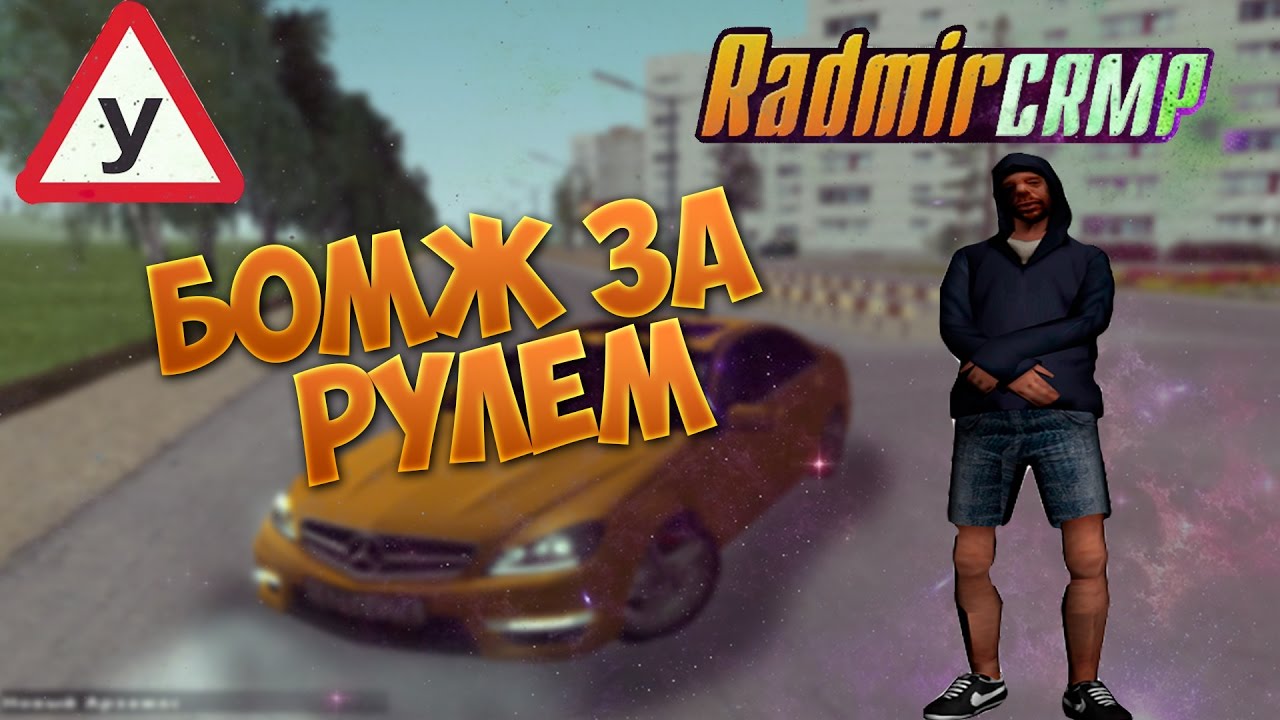 Игру сдаем экзамен на права с 1-го раза