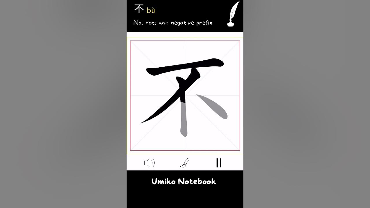How to write how to write not in chinese youtube