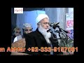 Syed abdul majeed nadeem ra at gujranwala  quran ki barakaat   23rd nov 2003