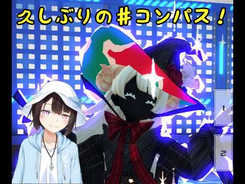 目指せ8勝！！ルーレットでコンパス！！（＃コンパス）