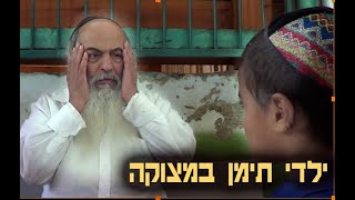 🚩😢😢😢ילדי תימן בדוחק ובצער - קוראים לעזרת האחים, לשלוח ממונים לחיזוק הלוחמים טל. 054-2254768
