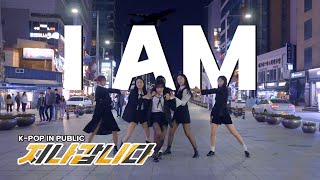 [KPOP IN PUBLIC] IVE 아이브 'I AM' @해운대 | DANCE COVER