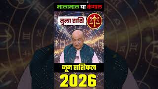 Tula Rashi June 2026 Rashifal  Libra Horoscope 2026  Career Love Money U0026 Health Predictions