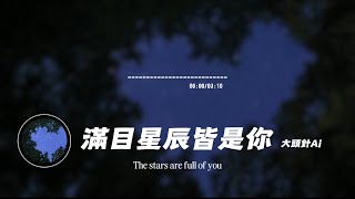 aithe Stars Are  Of Youbig Head Pinai 