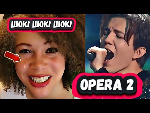 видео: БЕЗУМНАЯ РЕАКЦИЯ КРАСАВИЦЫ ПЕВИЦЫ и  СОБАК на ДИМАША с песней Opera 2