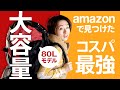アマゾンでコスパ最強のバックパック見つけた！HAWK GEAR（ホークギア）登山＆防災用にも最適。