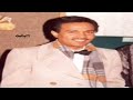 فنان العرب محمد عبده الساحل الشرقي عود نادر فنان العرب محمد عبده الساحل الشرقي عود نادر
