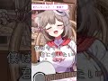 【弾き語り切り抜き】変わらないもの/奥華子 を人妻が歌ってみた【#菓嫁アツナ】