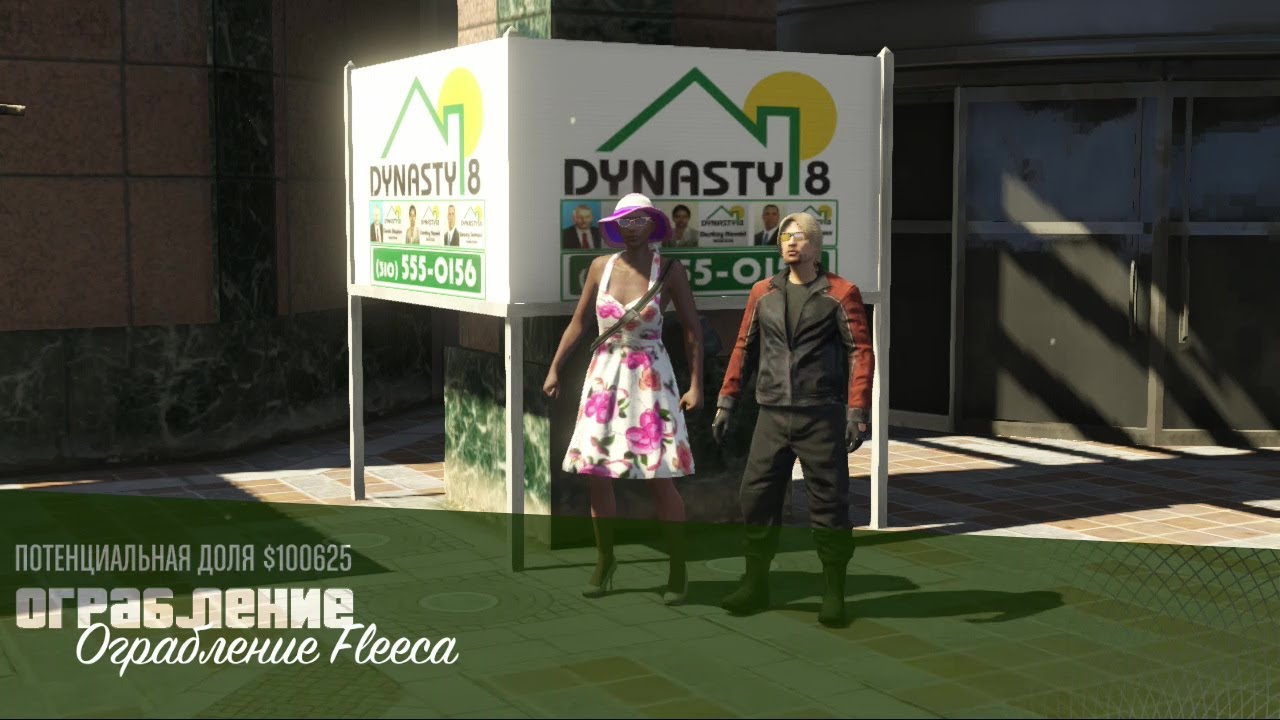 GTA Online: The Fleeca Job (Elite Challenge - 