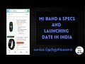 Mi band 6 Specs | launch date in India | mi band 5 vs band 6 difference | Tech and Tamil