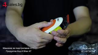 Машинка за подстригване HTC # Shav 47