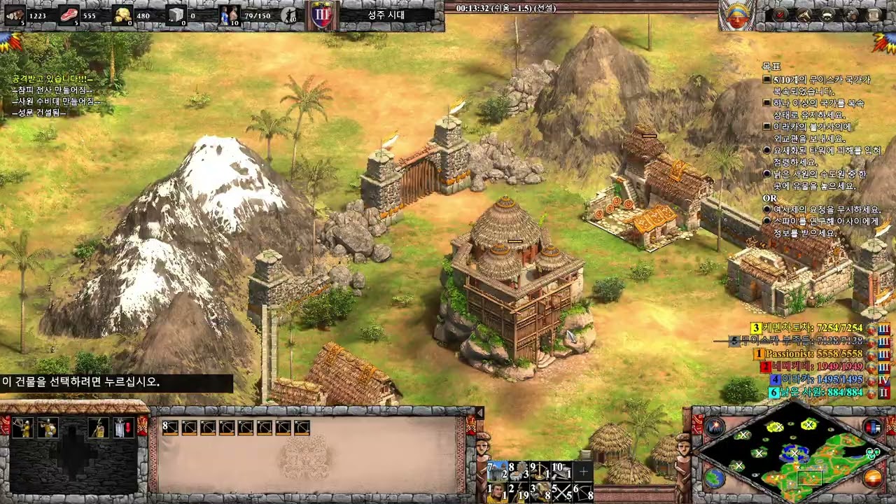 에이지 오브 엠파이어 2: 결정판 캠페인 엘도라도 2. 시파와 사케(Zipa and Zaque) (네메케네 동맹)