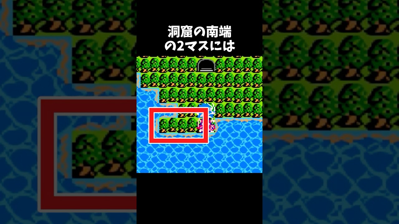 実は絶対に確実に行ってはいけない危険地帯2選【ドラクエ雑学/解説】