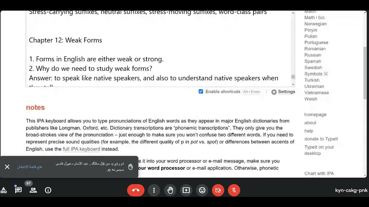 صوت ، أستاذ فراس / فصل ١٢ ، المحاضرة الأولى