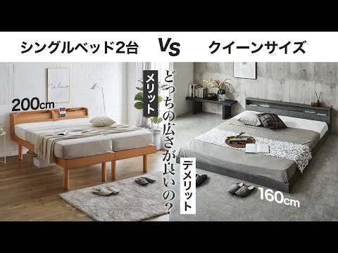ベッド スモールサイズ（２台でクイーンサイズ） 今月中 hqdefault.jpg