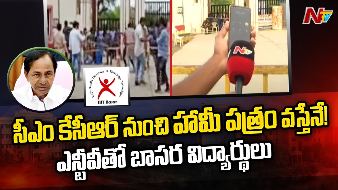 Officials' Talks with Students Fail Again at Basara IIIT | Ntv