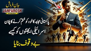 Janfarosh EP 564 | Pakistan Mujahid Self-Destruction Plan - How Agents Were Fooled