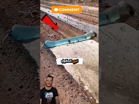 طريقة عجيبة لري الحقول معلومة هل تعلم