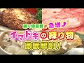 需要が急増！イマドキの練り物 徹底解剖！【どさんこワイド179】2022.11.15放送