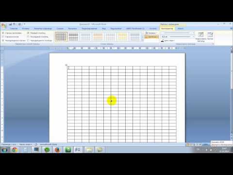 Как сделать таблицу в майкрософт ворд