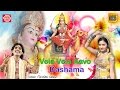 Vela Vela Aavo Mari Dashama||Mare Aagne Aavo Dashama ||Dashama Song 2016 ||Kamlesh Barot