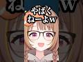 しゃるるの振りに乗っかってk4senミームの真似する千燈ゆうひｗ【千燈ゆうひ/しゃるる/胡桃のあ/ぶいすぽ】#shorts #千燈ゆうひ #ぶいすぽ