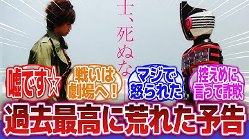 【仮面ライダーディケイド】「ディケイドの嘘予告いいよね…」に対するネットの反応集｜門矢士｜W&ディケイドMOVIE大戦2010｜嘘予告