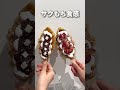 浅草グルメ【浅草行くなら絶対見て！食べ歩き5選】 #shorts #東京グルメ