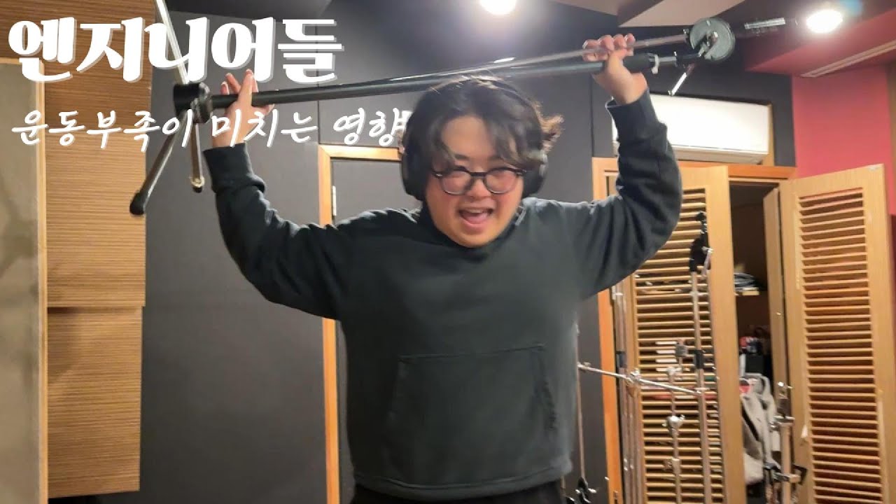 엔지니어들 EP.23 아놀드 슈워제네거