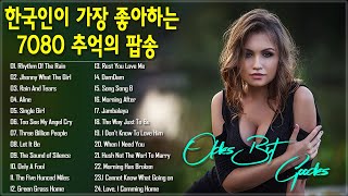 Musik Lagu Lama - Kumpulan lagu pop lawas yang manis - 20 lagu pop nostalgia tahun 7080an yang paling disukai orang Korea