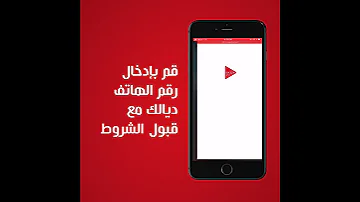 كيفاش نحم ل DJEZZY APP 