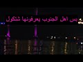 كصيت راسي والشعر والهبري كصيت راسي والشعر والهبري