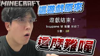 【楷群玩家】神人麥塊！這遊戲原來這麼難喔？！ | 麥塊 Minecraft 當個創世神