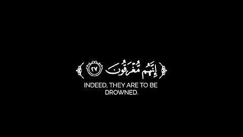 كروما شاشة سوداء قرآن كريم تلاوة من سورة المؤمنون القارئ ياسر الدوسري