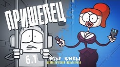 We Are Alive Animated Series Youtube