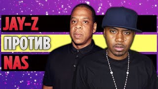 Полная История Бифа Между Jay-Z и Nas