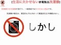 洗濯機の電磁波対策について の動画、YouTube動画。