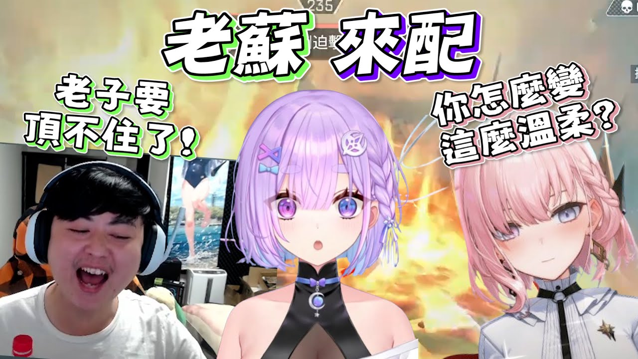 【幻月精華】跟老蘇打就變溫柔的月亮狗 龜狗:老子要頂不住啦! feat.龜狗,涅默  APEX-9/04【幻月/Moondogs｜直播精華】