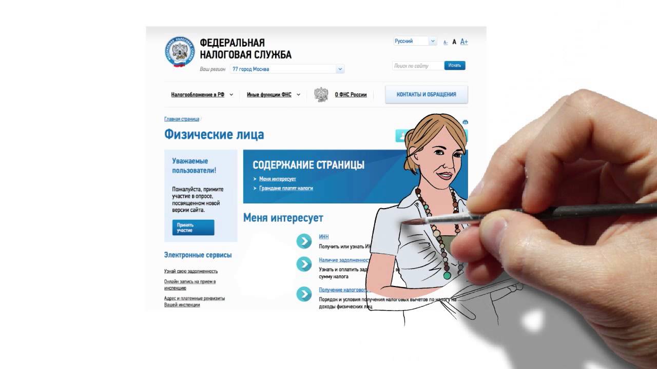 ФНС Новый портал ФНС России где что найти - YouTube