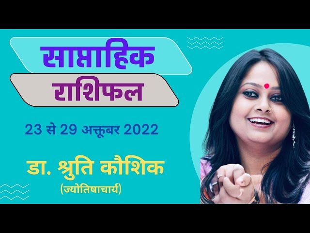 जानिए कैसा  होगा  सूर्य ग्रहण का आपकी राशियो पर प्रभाव एवम उपाय , Dr. Shruti Kaushik