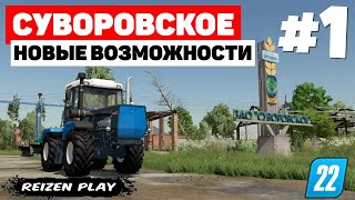 Farming Simulator 22: Суворовское - Суп из пастернака #1